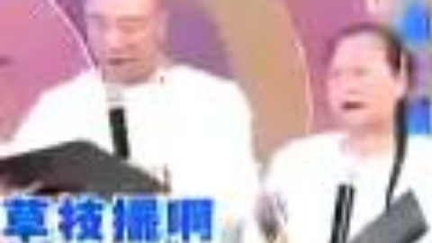吴宗宪老综艺视频,宪在不准笑,简直笑抽了2333